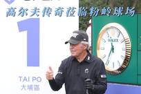 以一记精彩